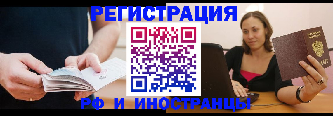 прописка от собственника в Альметьевске