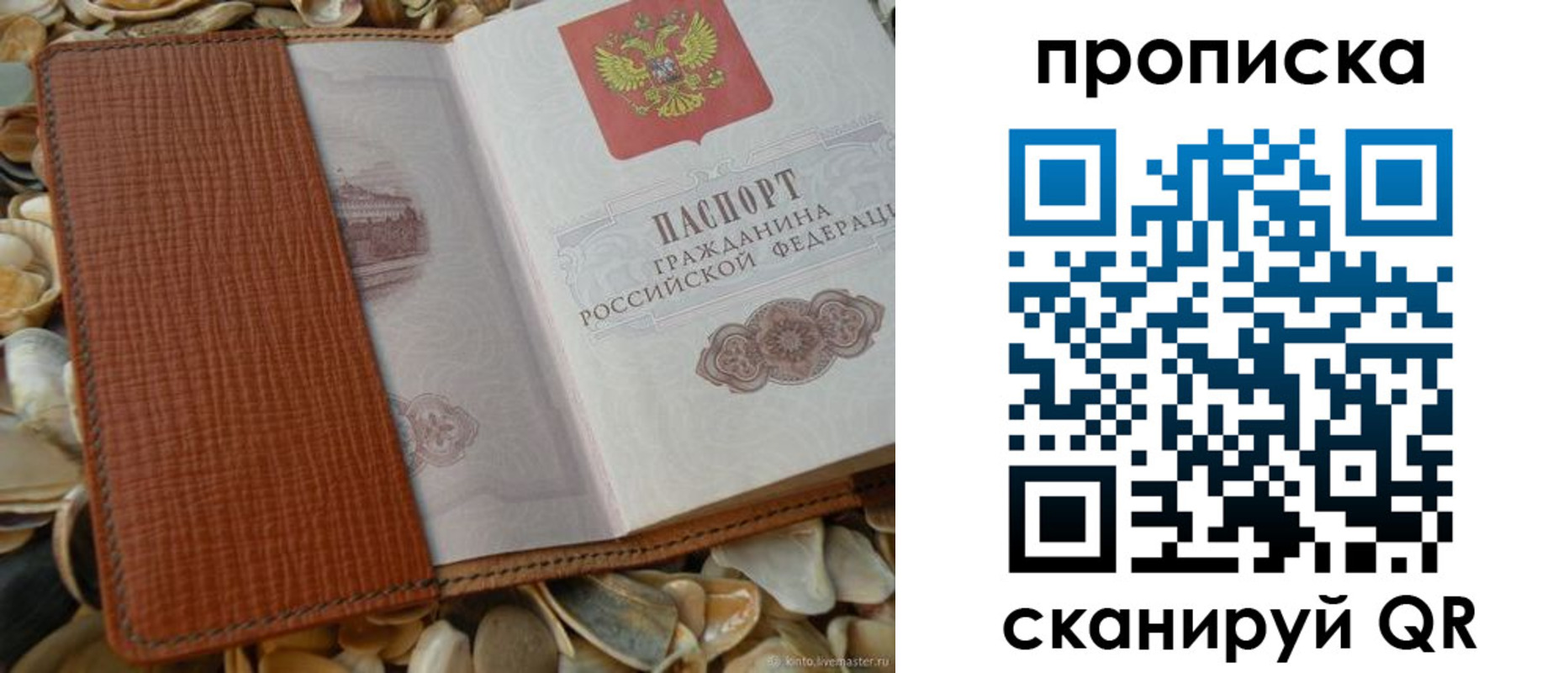 прописка для кредита в Альметьевске