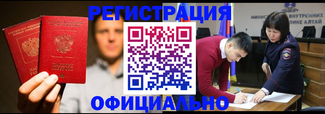 временная прописка в Альметьевске