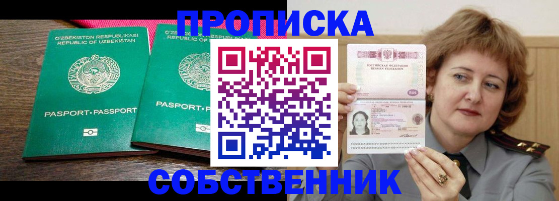 прописка иностранных граждан в Альметьевске