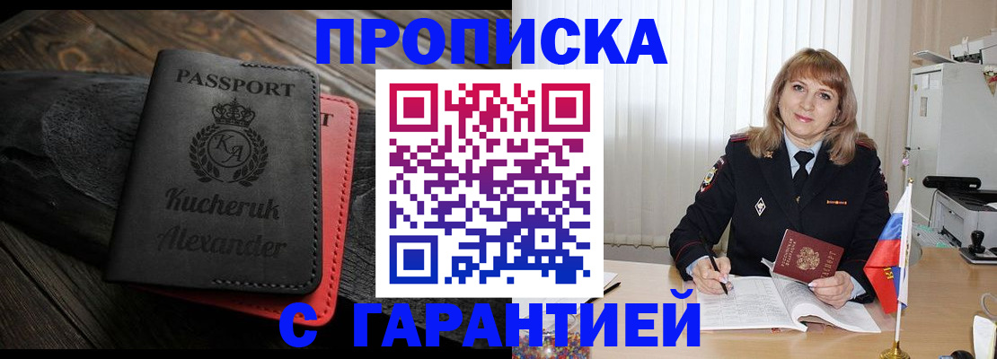 прописка для кредита в Альметьевске