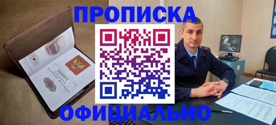временная регистрация в квартире в Альметьевске